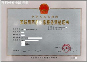 為什么要辦上海互聯(lián)網(wǎng)藥品信息服務資格證